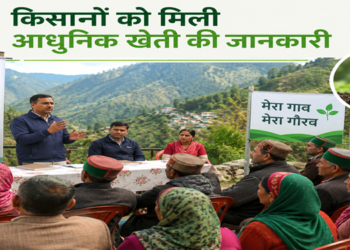 बलावग गांव में किसानों को दी गई आधुनिक एवं टिकाऊ खेती की जानकारी, मृदा स्वास्थ्य संरक्षण पर विशेष जोर