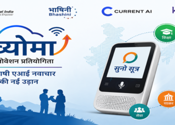 बहुभाषी एआई नवाचार को बढ़ावा देने के लिए लॉन्च हुई व्योमा इनोवेशन प्रतियोगिता, 80 लाख रुपये तक के पुरस्कार का मौका