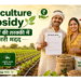Agriculture Subsidy