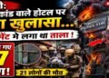 Malviya Nagar Fire