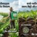 बायो-पेस्टीसाइड्स और बायो-फर्टिलाइजर्स पर फोकस, BIOPSF 2026 में उभरे नए समाधान