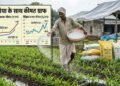 यूरिया की कीमतें दुनिया में गिर रहीं, फिर भी भारत में MRP क्यों नहीं बदलती?