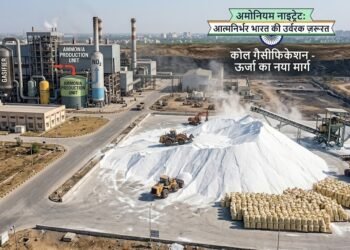 2030 तक देश की एक-तिहाई अमोनियम नाइट्रेट जरूरत पूरी करेगा इंडिया कोल गैसीफिकेशन प्रोजेक्ट