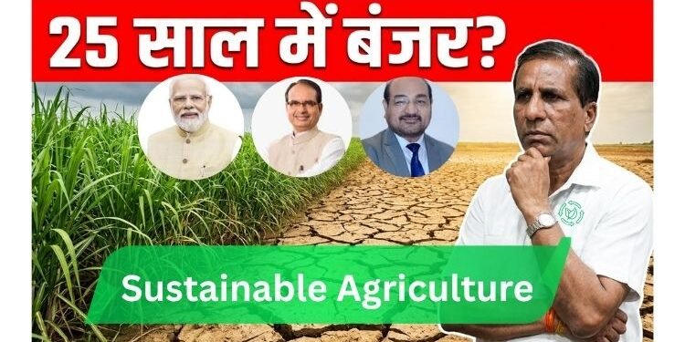 sustainable-agriculture