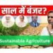 sustainable agriculture
