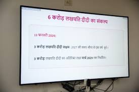 3 करोड़ ‘लखपति दीदी’ का लक्ष्य हुआ पूरा, अब 6 करोड़ महिलाओं को आर्थिक रूप से सशक्त बनाने का मिशन: शिवराज सिंह चौहान