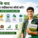 Which agriculture course should you pursue after 12th? Find out which courses offer the most scope, government jobs, and earning opportunities worth lakhs.
