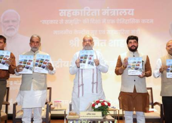 Bahu Rajya Sahkari Samiti Sanshodhan Niti