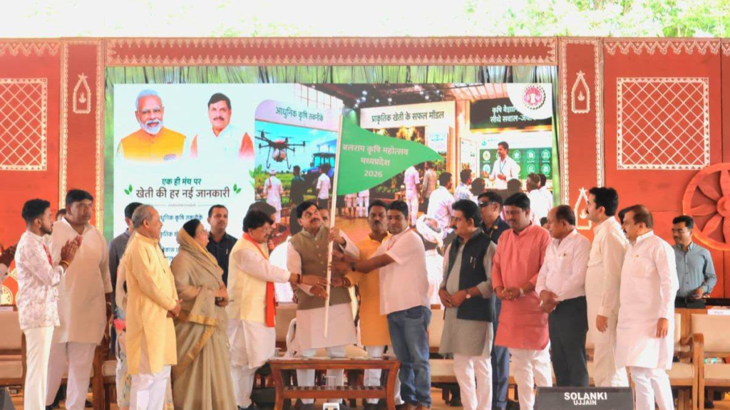 Balaram Krishi Mahotsav