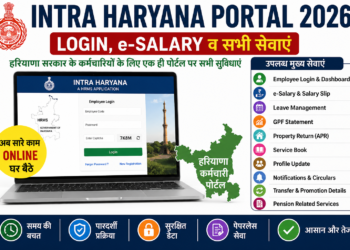 Intra Haryana Portal