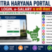 Intra Haryana Portal