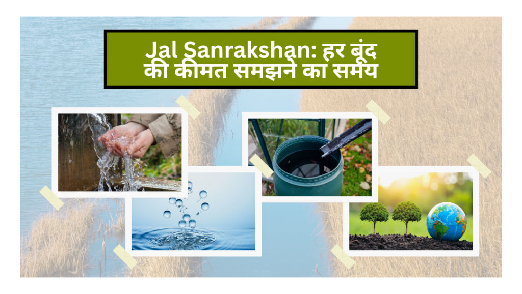 about Jal Sanrakshan process
