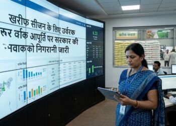 खरीफ सीजन के लिए उर्वरक आपूर्ति पर सरकार की निगरानी जारी