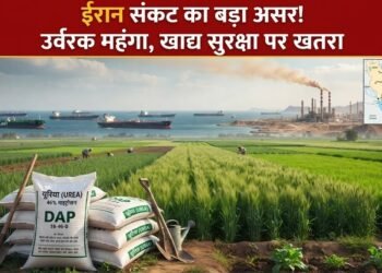 Thumbnail Text ईरान संकट का बड़ा असर! उर्वरक महंगा, खाद्य सुरक्षा पर खतरा
