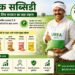 उर्वरक सब्सिडी