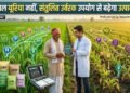 केवल यूरिया नहीं, संतुलित उर्वरक उपयोग से बढ़ेगा उत्पादन