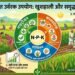 संतुलित उर्वरक उपयोग को दर्शाता यह फोटो