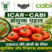 Vegetable Production में Sustainable Agriculture को बढ़ावा