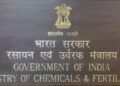 उर्वरक विभाग