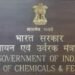 उर्वरक विभाग