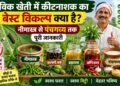 Organic Farming