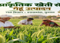 गुजरात