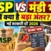 MSP New Rate 2026