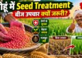 Seed Treatment
