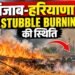 Stubble Burning