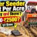 Super Seeder