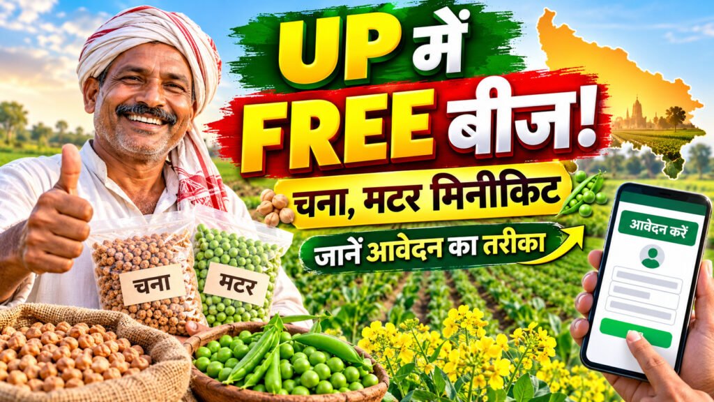 UP Free Seed Minikit