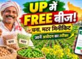 UP Free Seed Minikit