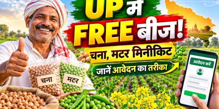 UP Free Seed Minikit