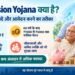 atal pension yojana