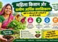 Women Farmers Empowerment